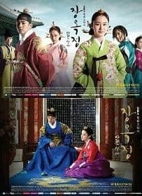 Jang Ok Jung จางอ๊กจอง ตำนานรักแห่งจอมนาง