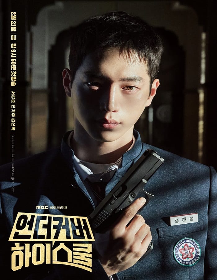 Undercover High School (2025) ปลอมมาเรียน เนียนมาสืบ